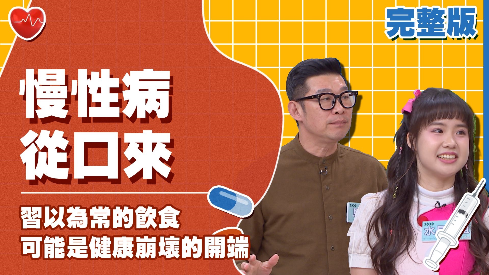 馬力歐爆女兒水果吃到「糖分爆表」！依依揭麥片真相？水晶姐姐警告青少年瘦身致營養失衡！